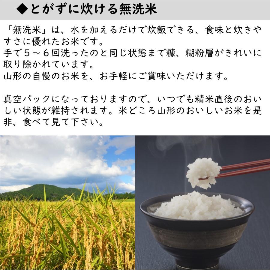 つや姫 無洗米 キューブ 2合 300g 山形県産 令和7年産 山形県食糧