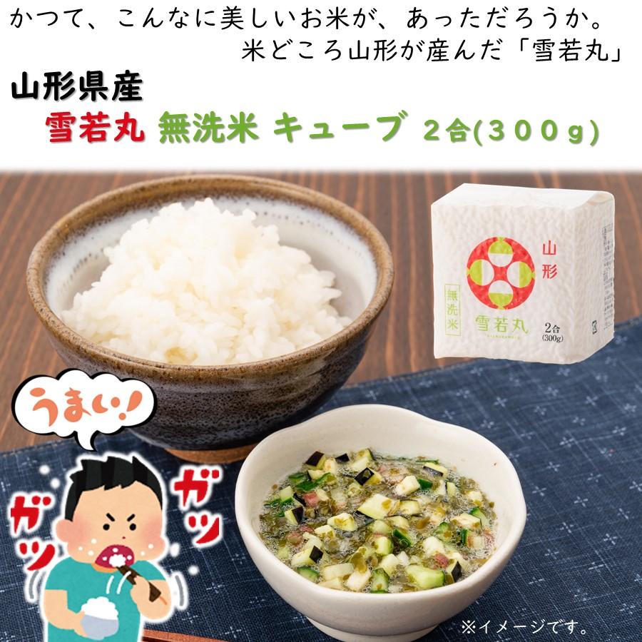雪若丸 新米 2kg 山形県産 楽天市場】山形 雪若丸 2kg 無洗米の通販