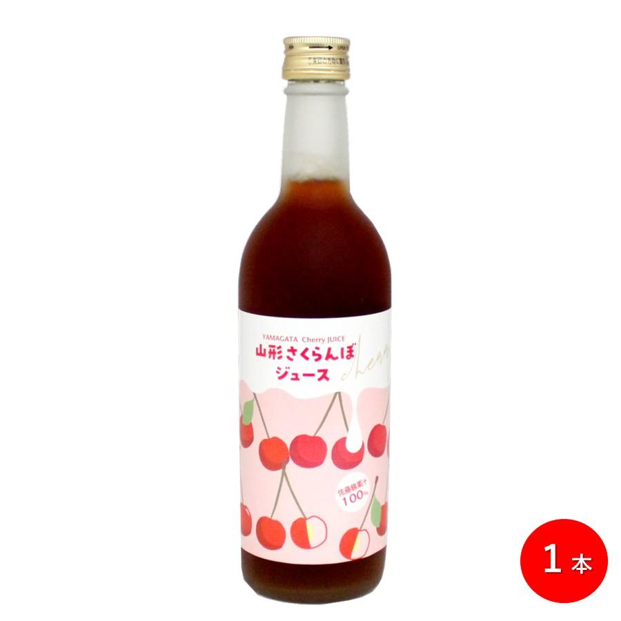 さくらんぼジュース 500ml 佐藤錦 フルーツ果汁100% 山形県産 お土産