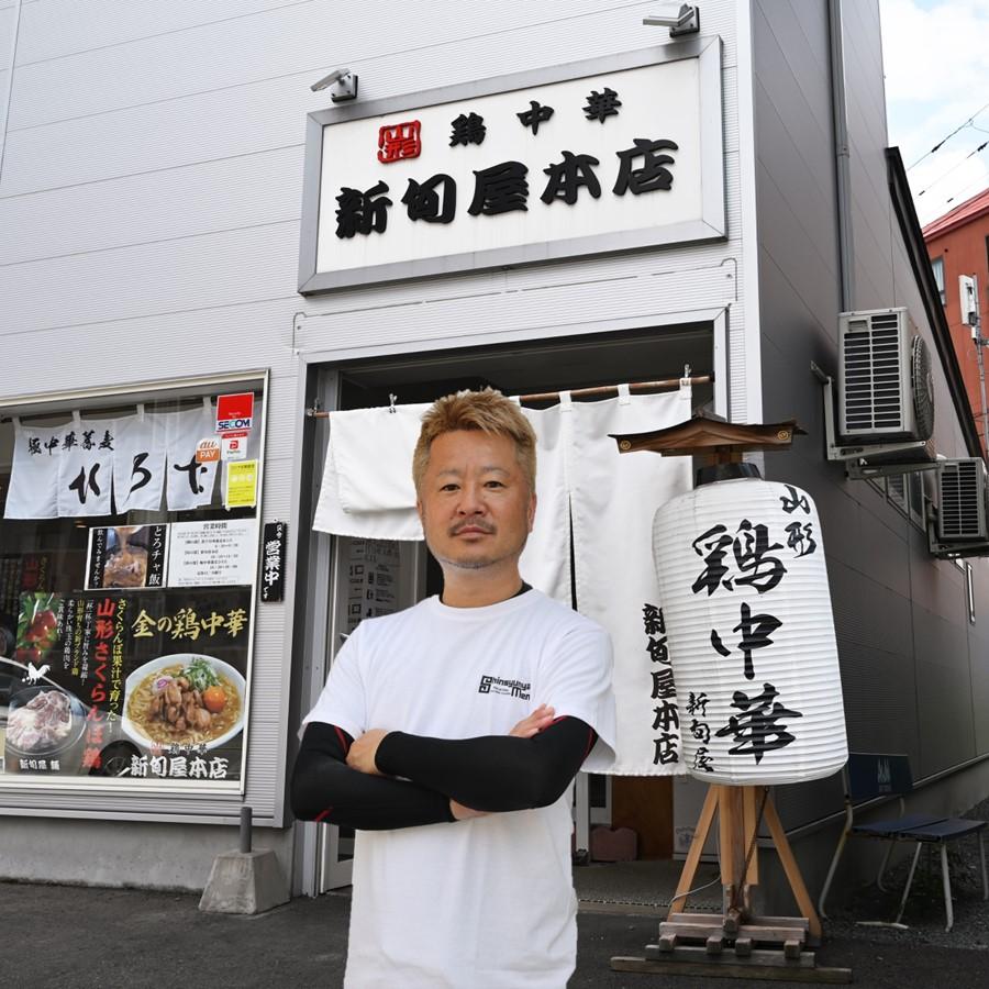 金の鶏中華 4食 新旬屋本店監修 山形ラーメン プロフェッショナルランキング YouTube テレビ 紹介 鶏だし醤油 送料無料 全粒粉 乾麺 スープ付 山形土産 【A01】 |  | 06