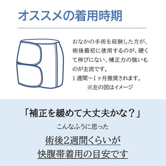 術後腹帯 開腹 手術 後 腹巻 おなか 男性用 腹腔鏡 内視鏡 盲腸 ピーチテック 快腹帯 |  | 25