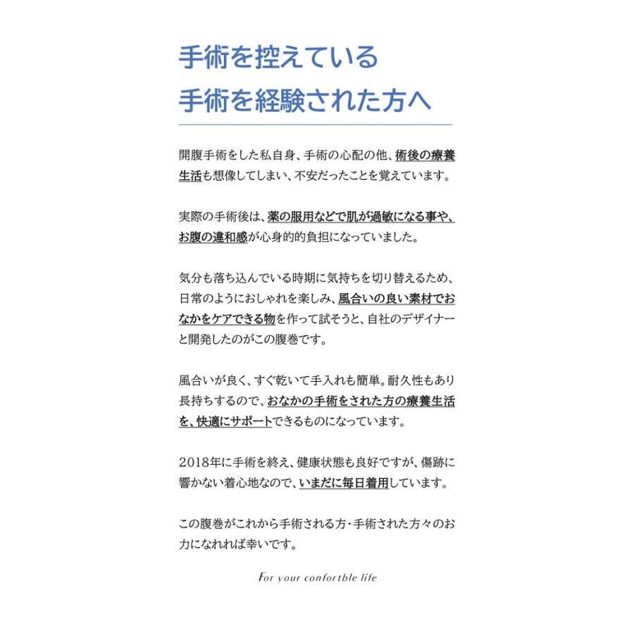 術後腹帯 開腹 手術 後 腹巻 おなか 男性用 腹腔鏡 内視鏡 盲腸 ピーチテック 快腹帯 |  | 26
