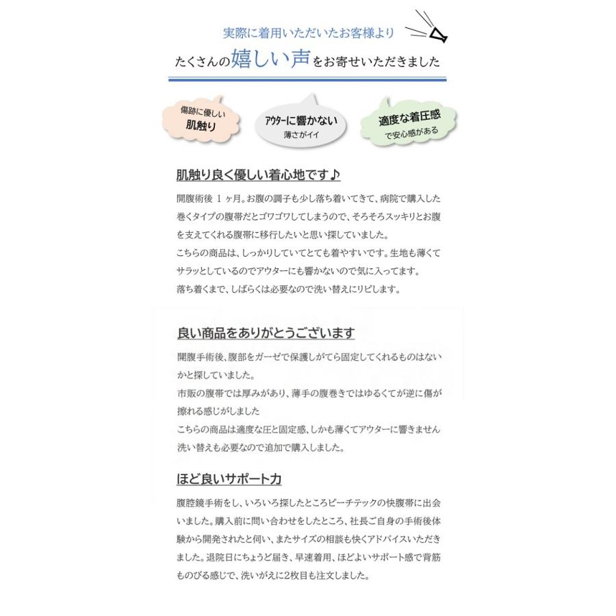 腹帯 手術後 腹巻 おなか 男性 術後 腹腔鏡手術 内視鏡手術 腹腔鏡手術 内視鏡手術 盲腸 胃がん 腎臓がん 開腹手術 冷え ピーチテック 術後帯 快 腹帯 Oa 001 ピーチテック 通販 Yahoo ショッピング