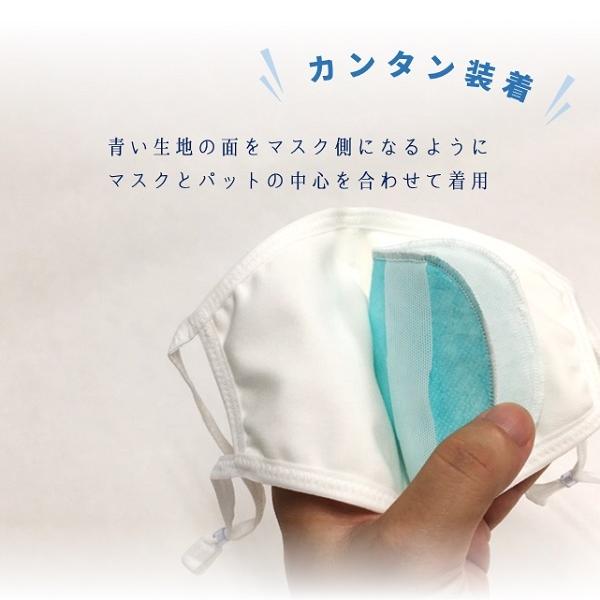 マスクインナー 不織布 立体 抗菌 日本製 抗ウィルス 布マスク パッド  立体 フィルター カバー P-PAD_Air_D |  | 05