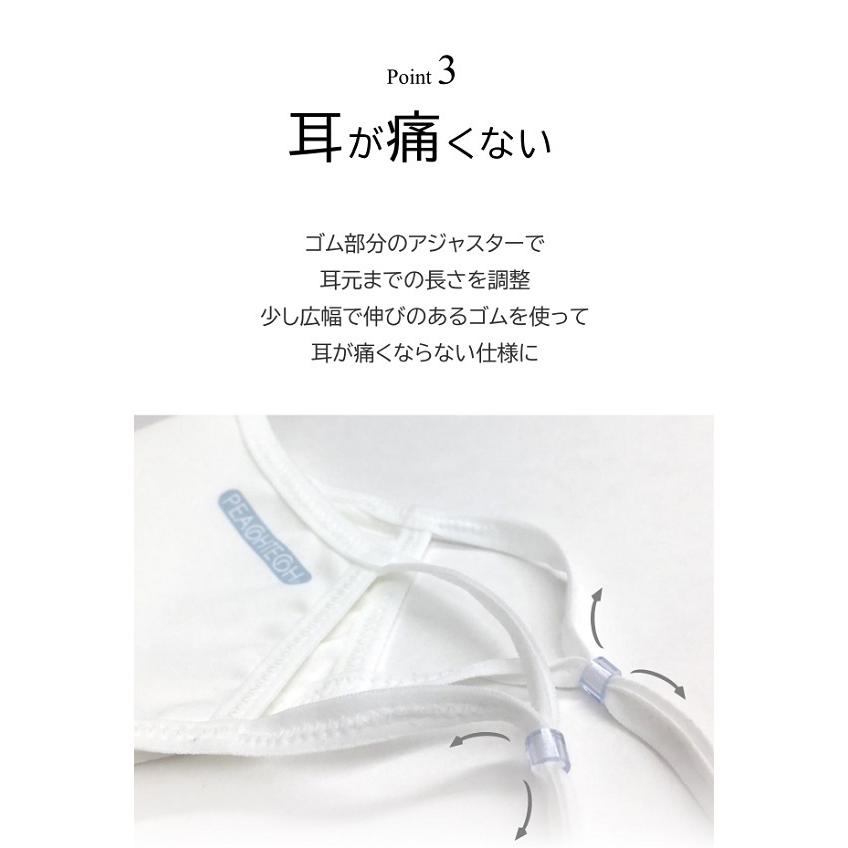 肌に優しい マスク 肌荒れ しない 日本製 話しやすい 呼吸 立体 布 綿 おしゃれ 洗える 吸水速乾 UVカット ピーチテックオフィストーク 小林縫製 |  | 18