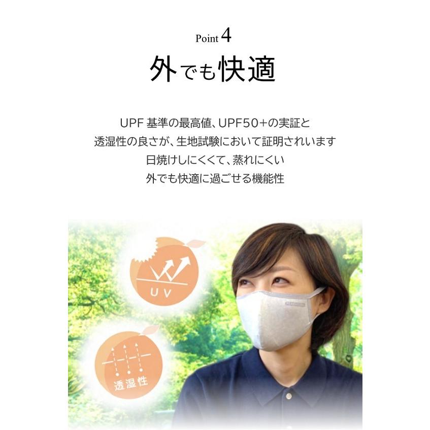 肌に優しい マスク 肌荒れ しない 日本製 話しやすい 呼吸 立体 布 綿 おしゃれ 洗える 吸水速乾 UVカット ピーチテックオフィストーク 小林縫製 |  | 19
