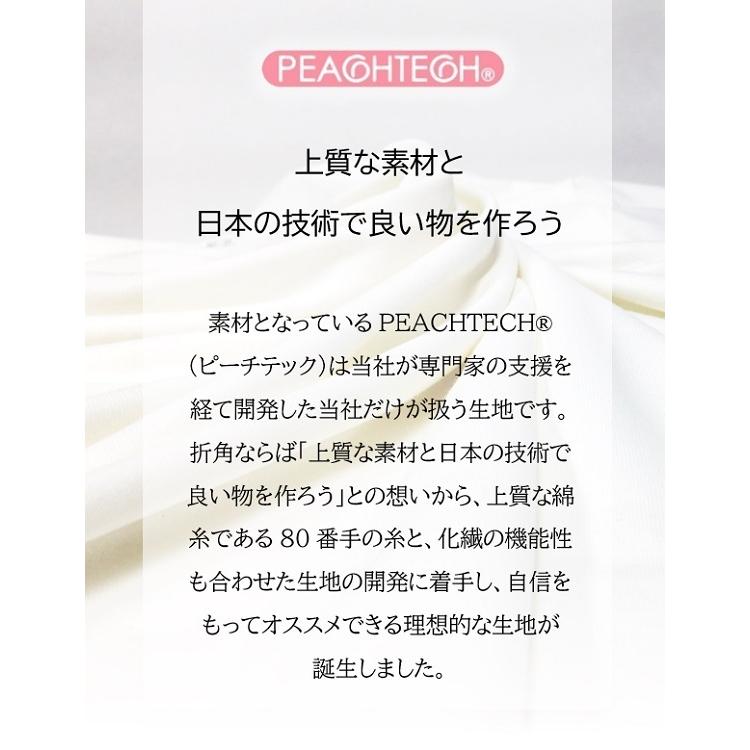 肌に優しい マスク 肌荒れ しない 日本製 話しやすい 呼吸 立体 布 綿 おしゃれ 洗える 吸水速乾 UVカット ピーチテックオフィストーク 小林縫製 |  | 07