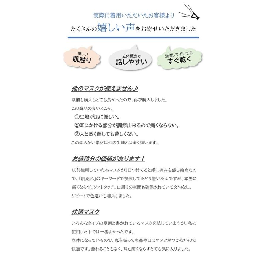 肌に優しい マスク 肌荒れ しない 日本製 話しやすい 呼吸 立体 布 綿 おしゃれ 洗える 吸水速乾 UVカット ピーチテックオフィストーク 小林縫製 |  | 14