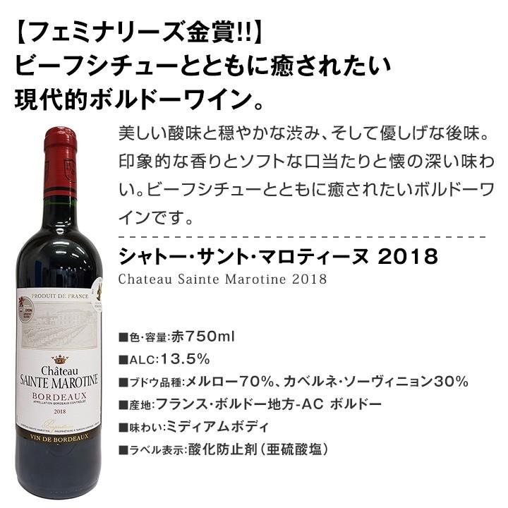 極旨ボルドー 赤ワインセット wine set 第194弾 全て金賞受賞 史