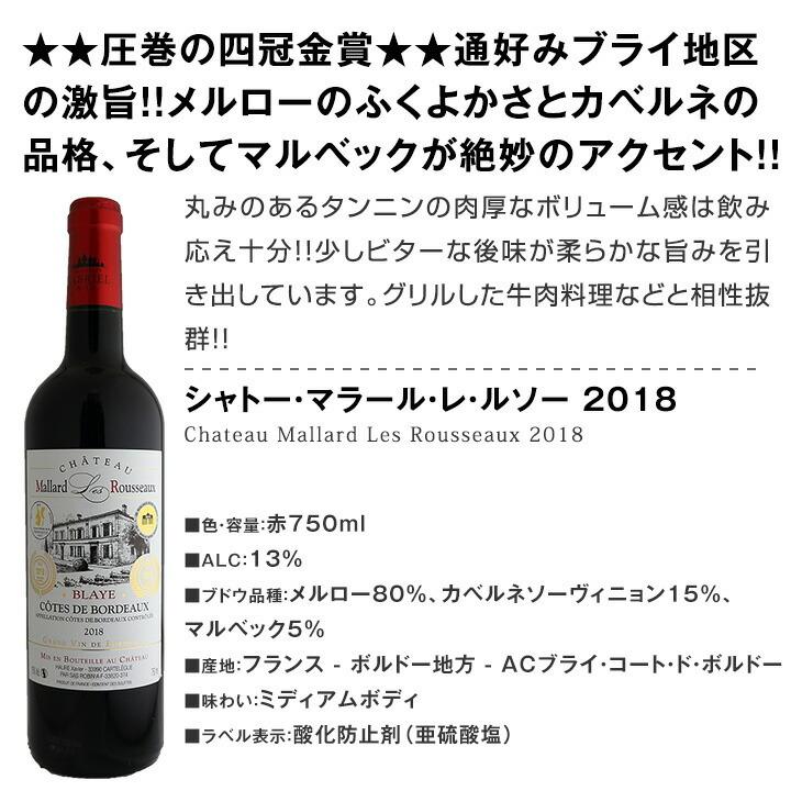 高級ワイン4本セット　クール便送料無料 高級ワイン4本セット クール便送料無料 高級ワイン4本セット