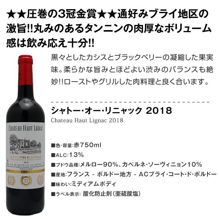赤ワイン wine セット set 第212弾 全て金賞受賞 史上最強級 キング