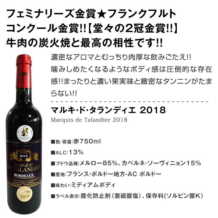 赤ワイン セット フランス ボルドー 6本 750ml wine set 第214弾 全て