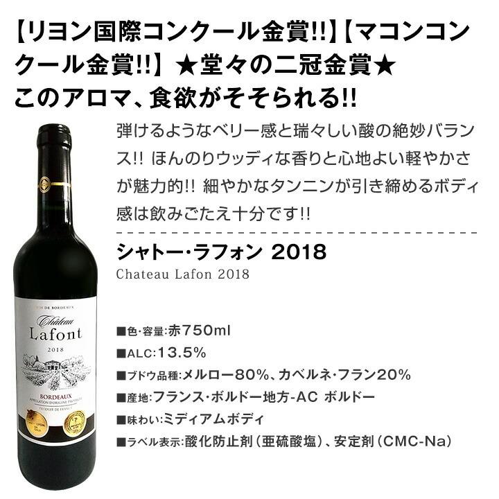 フランス金賞受賞　赤白12本セット　750ml Amazon.co.jp: ワインセット 赤ワイン フランス・ボルドー金賞