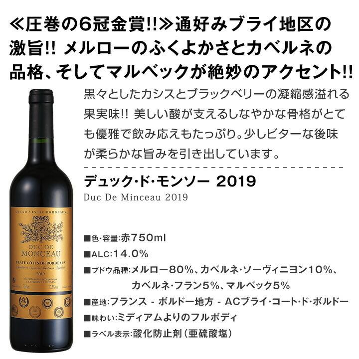 赤ワイン セット フランス ボルドー 6本 750ml wine set 第227弾 全て