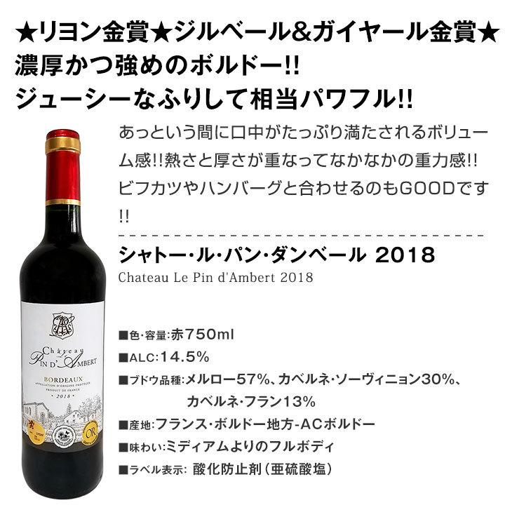 赤ワイン セット フランス ボルドー 6本 750ml wine set 第227弾 全て