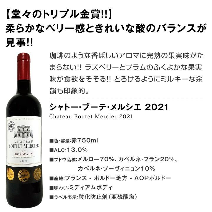 赤ワイン wine セット set 第265弾 全て 金賞受賞 史上最強級 キング