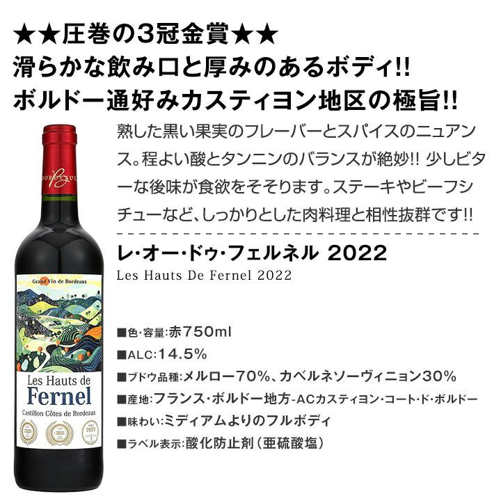 赤ワイン セット 金賞 ボルドー bordeaux wine set 第272弾 赤ワイン セット 金賞 ボルドー bordeaux wine set 第272弾