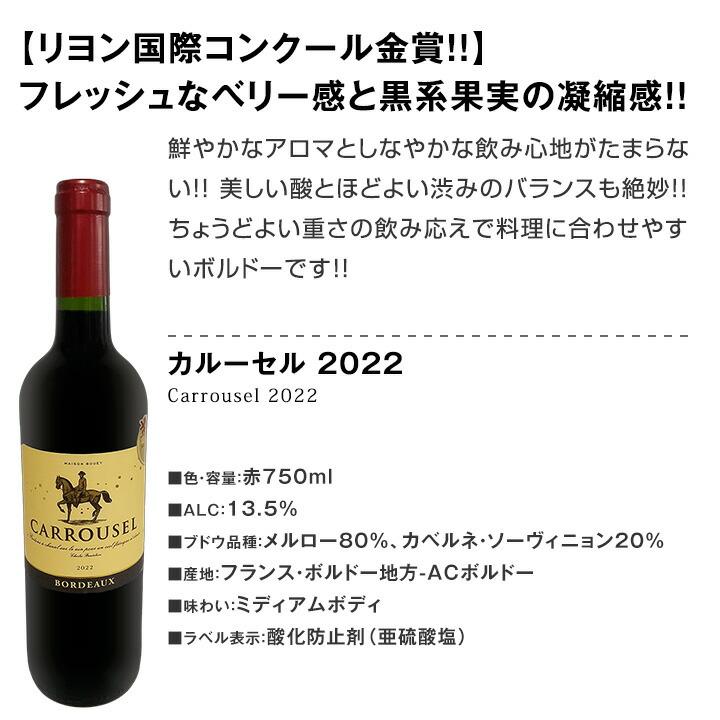 赤ワイン セット 金賞 ボルドー bordeaux wine set 第272弾 赤ワイン セット 金賞 ボルドー bordeaux wine set 第272弾