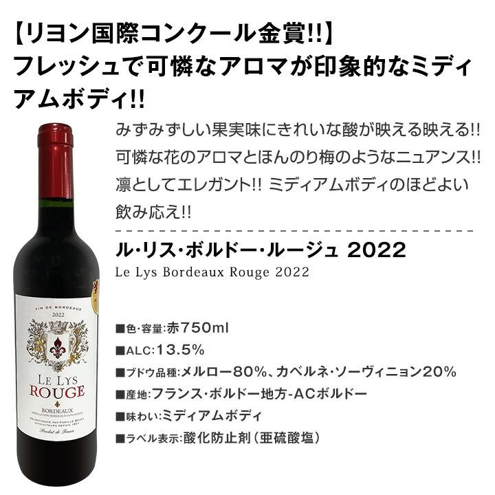 赤ワイン セット 金賞 ボルドー bordeaux wine set 第272弾 赤ワイン セット 金賞 ボルドー bordeaux wine set 第272弾