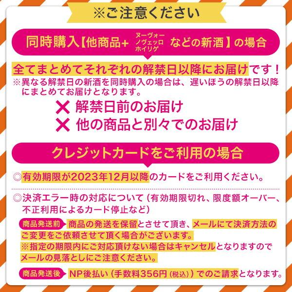 新酒先行予約11月11日以降お届け ツァーヘル ウィーナー・ホイリゲ・ツヴァイゲルト 2023 ホイリゲ 赤ワイン wine 新酒 750ml ウィーン オーストリア｜kbwine｜02