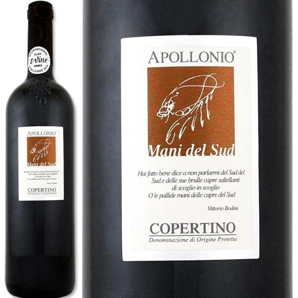 赤ワイン イタリア wine 750ml アッポローニオ・コペルティーノ 2015 Italy 辛口 プーリア ミディアム寄りのフルボディ｜kbwine