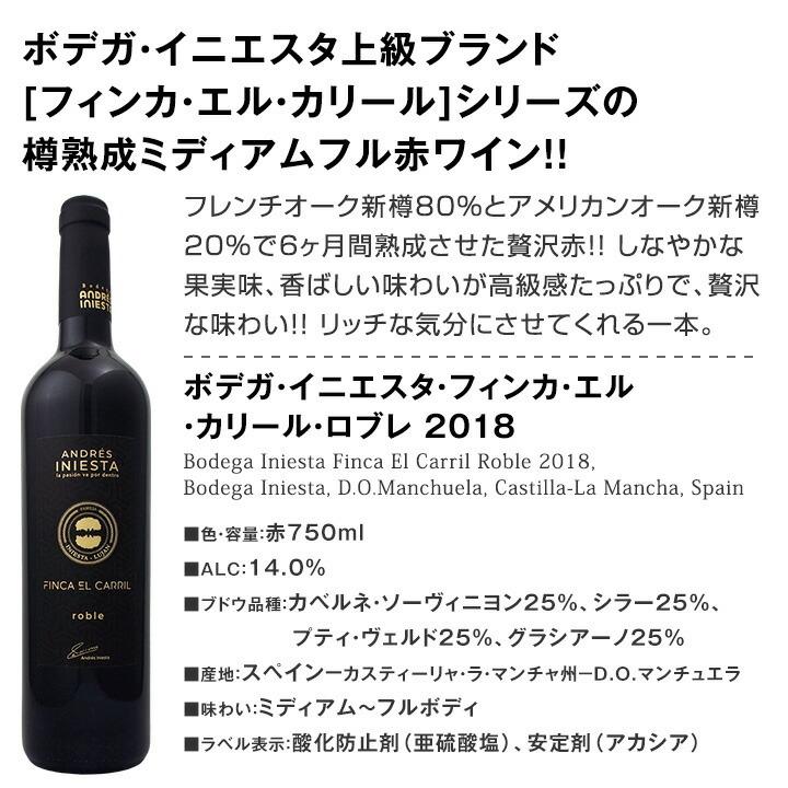 ワイン セット 赤 白 2本 スペイン wine set 750ml イニエスタ Iniesta 紅白 ギフトセット お歳暮 お中元｜kbwine｜02