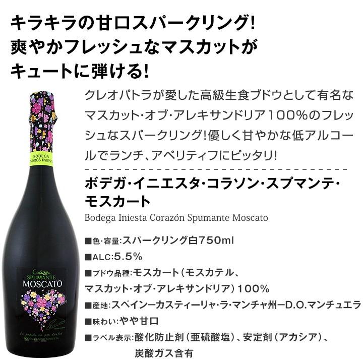 母の日 ギフト 2020 プレゼント 食べ物 ワイン セット おつまみチョコとスパークリングワインのギフトセット wine set｜kbwine｜02