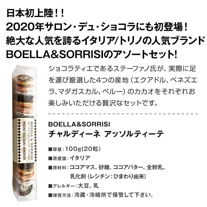 母の日 ギフト 2020 プレゼント 食べ物 ワイン セット おつまみチョコとスパークリングワインのギフトセット wine set |  | 02