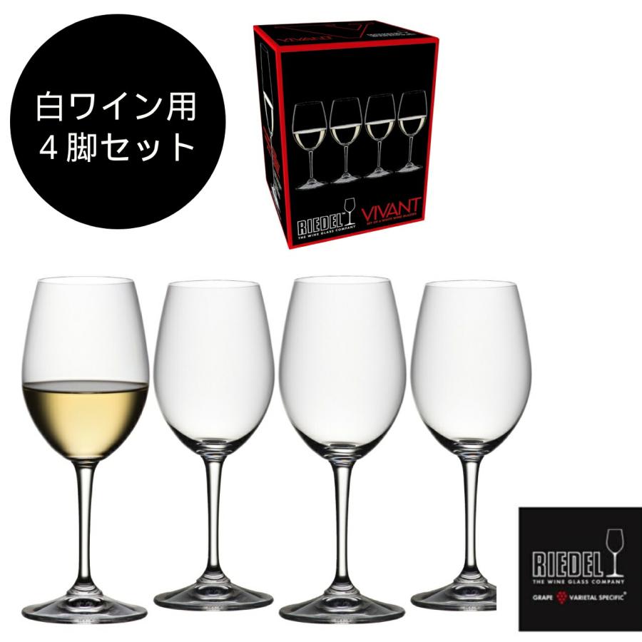 リーデル 白ワイングラス 4個セット+ シャンパングラス 4個セット 楽天