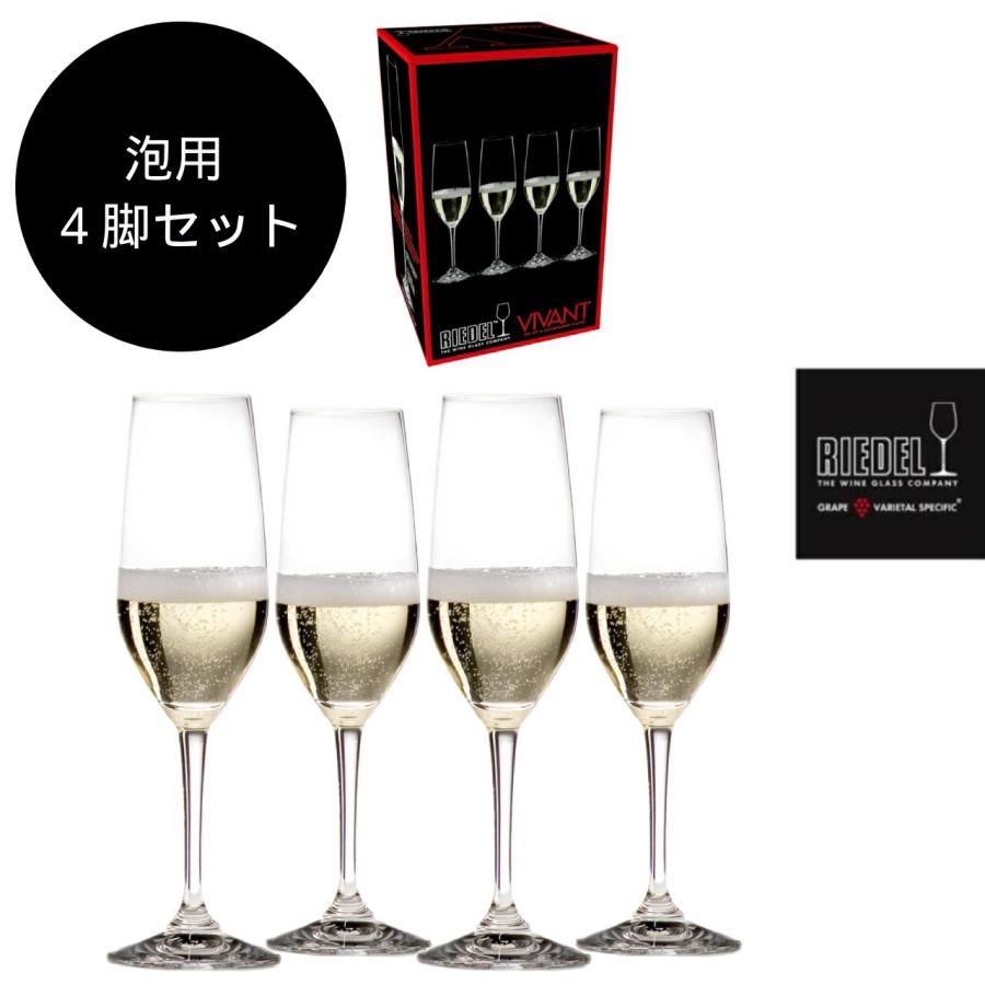 ワイン wine グラス リーデル・ヴィヴァント 4脚セット set 