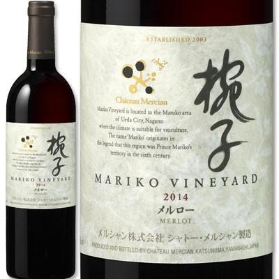 シャトーメルシャン 2014 マリコ Vineyard 赤ワイン 750ml シャトー・メルシャン 赤ワイン マリコ・ヴィンヤード メルロー 2014