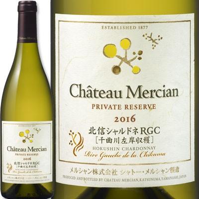 シャトー メルシャン 北信シャルドネ RGC 千曲川左岸収穫 2016白ワイン日本750mlシャルドネ wine chardonnay｜kbwine