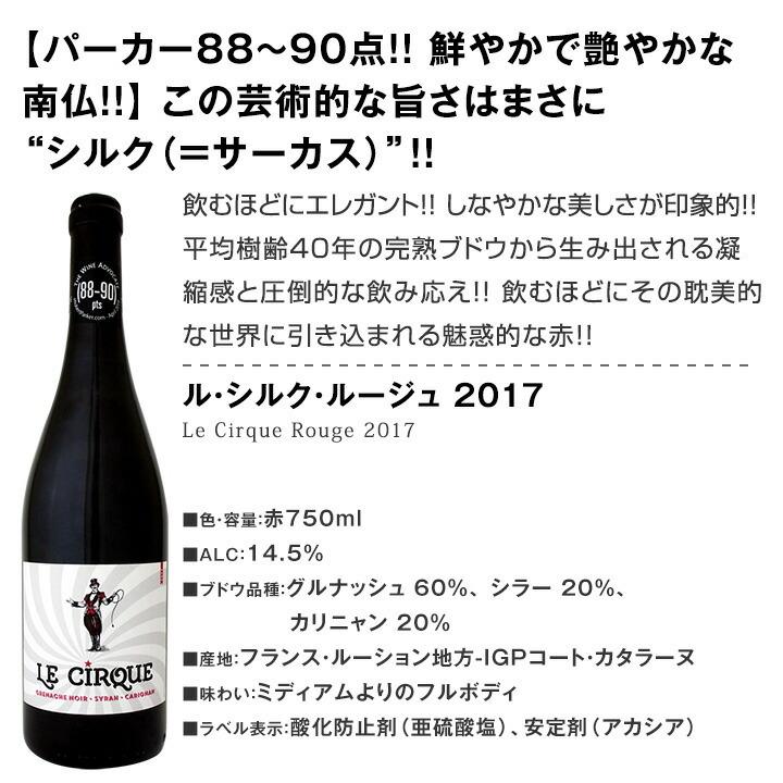 赤ワイン wine フルボディ セット set 第111弾 すべてパーカー parker 90点以上 赤ワイン wine 750ml 6本セット set 赤 ワイン wine セット set フルボディ 辛｜kbwine｜07