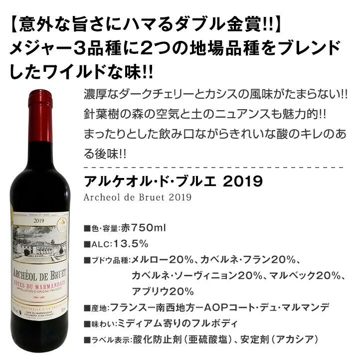 赤ワイン wine セット set 金賞 第178弾 超特大感謝 スタッフ厳選 の激得 ワイン wine 750ml 12本セット set 赤 ...