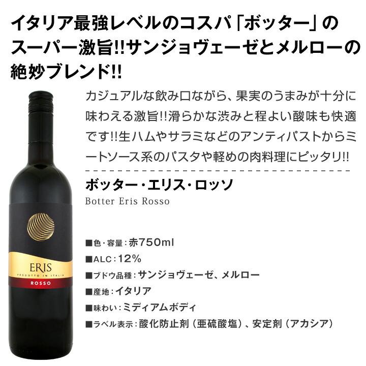 赤ワイン wine セット set 金賞 第183弾 超特大感謝 スタッフ厳選 の激
