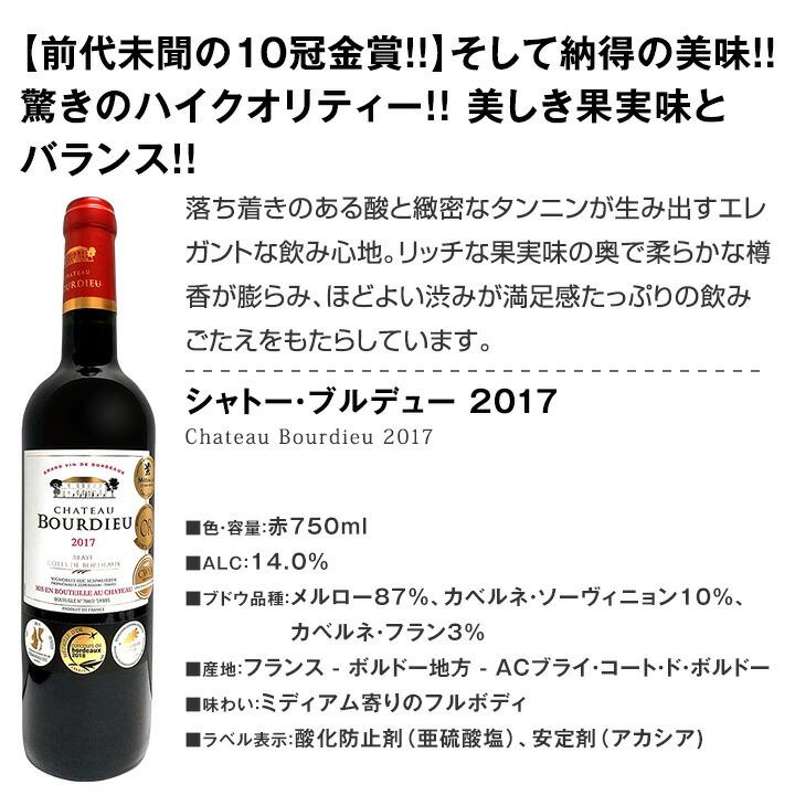 赤ワイン wine セット set 金賞 第183弾 超特大感謝 スタッフ厳選 の激