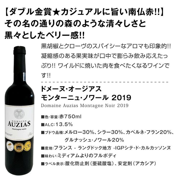 赤ワイン wine セット set 金賞 第186弾 超特大感謝 スタッフ厳選 の激得 ワイン wine 750ml 12本セット set 赤 ワイン wine セット set フルボディ ミディアム｜kbwine｜05