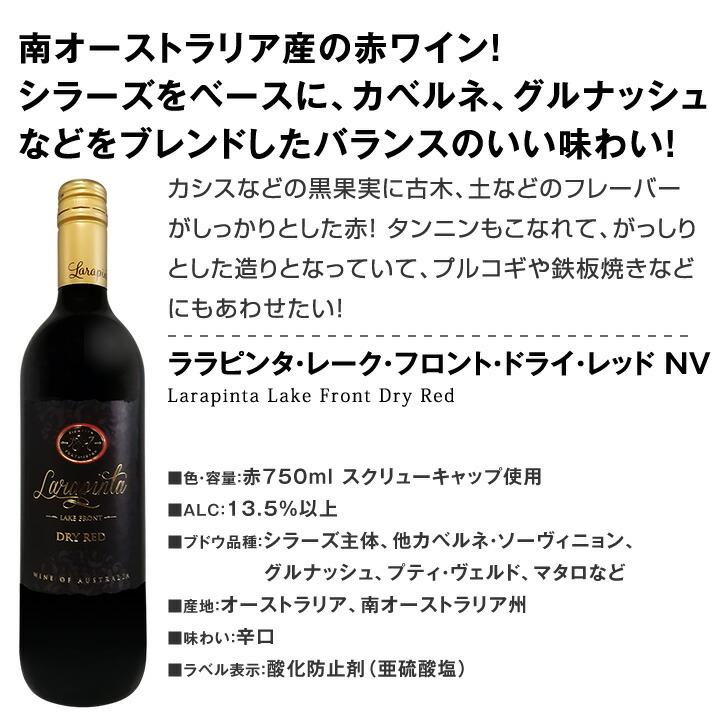 赤ワイン wine セット set 第201弾 超特大感謝 スタッフ厳選 の 激得 ワイン wine 750ml 12本セット set 赤 ...