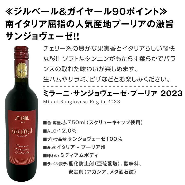 赤ワイン wine セット set 第202弾 超特大感謝 スタッフ厳選 の 激得