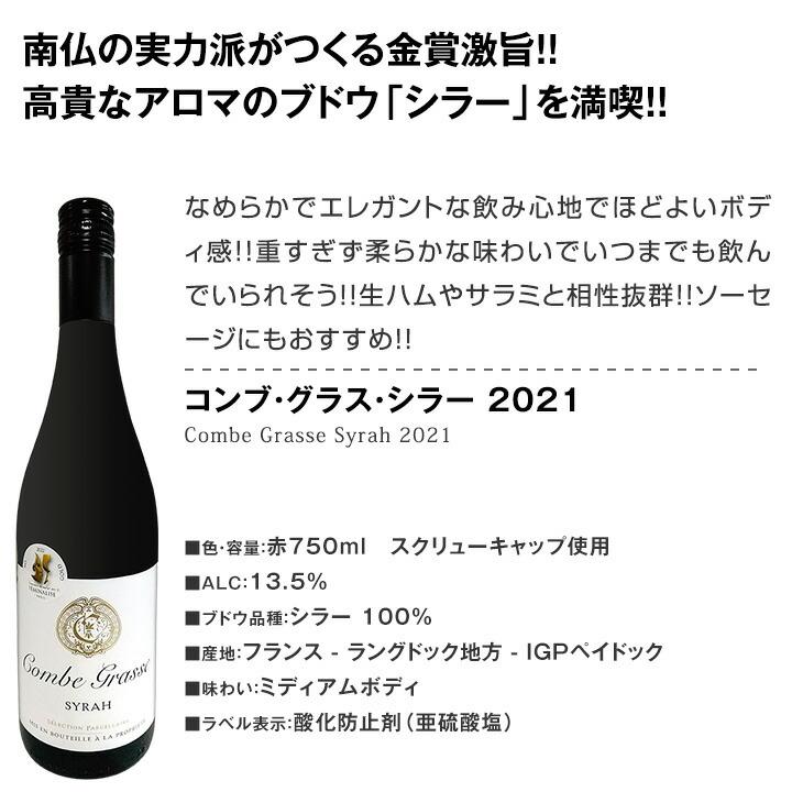 赤ワイン セット フランス 12本 750ml スペイン イタリア 金賞  フルボディ ミディアムボディ wine set 第196弾｜kbwine｜03