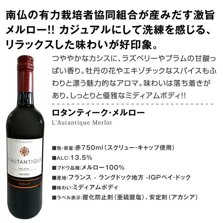 赤ワイン wine セット set 第173弾 採算度外視の謝恩企画 当店厳選
