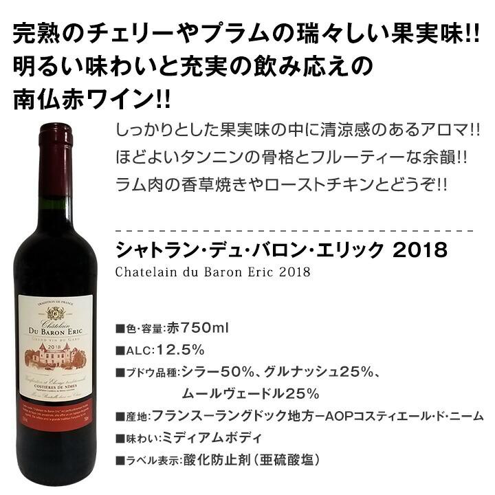 赤ワイン wine セット set 第194弾 採算度外視の謝恩企画 当店厳選