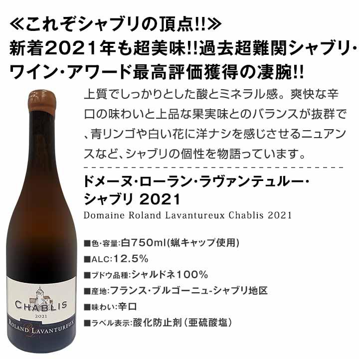 シャブリ chablis 3本セット set 圧倒的人気を誇る辛口白ワイン wine
