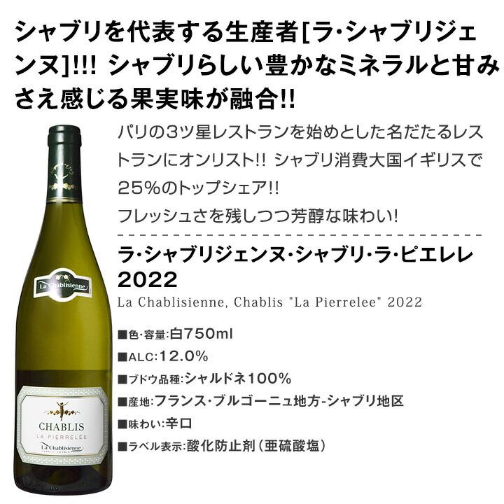 シャブリ chablis 3本セット set 圧倒的人気を誇る辛口白ワイン wine