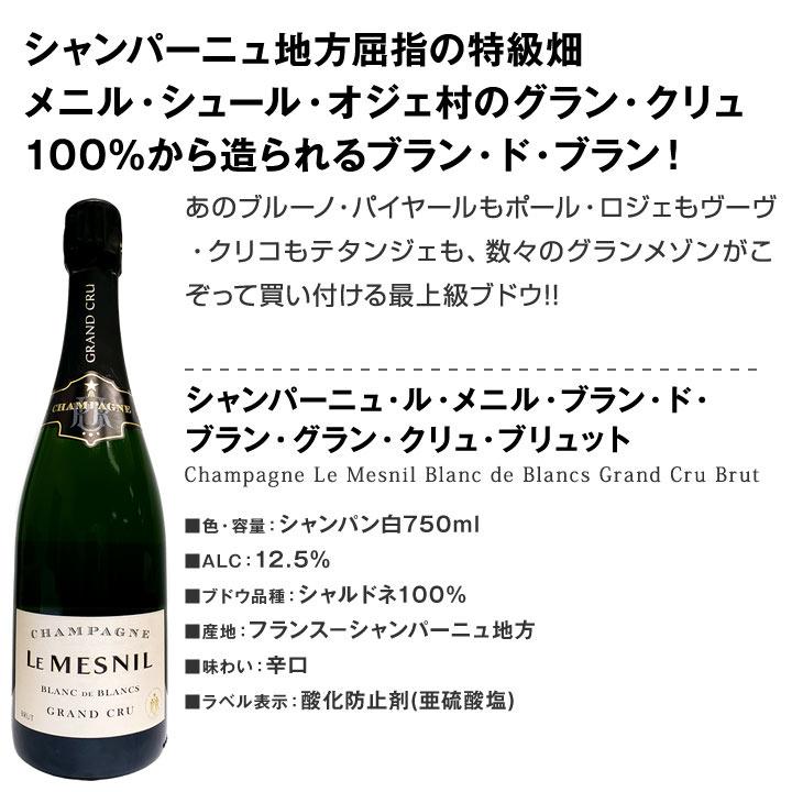 全て最高級グランクリュシャンパン 数量限定高級シャンパン3本セット