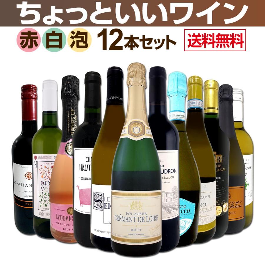 赤ワイン wine も 白ワイン スパークリング sparkling ワイン 当店 