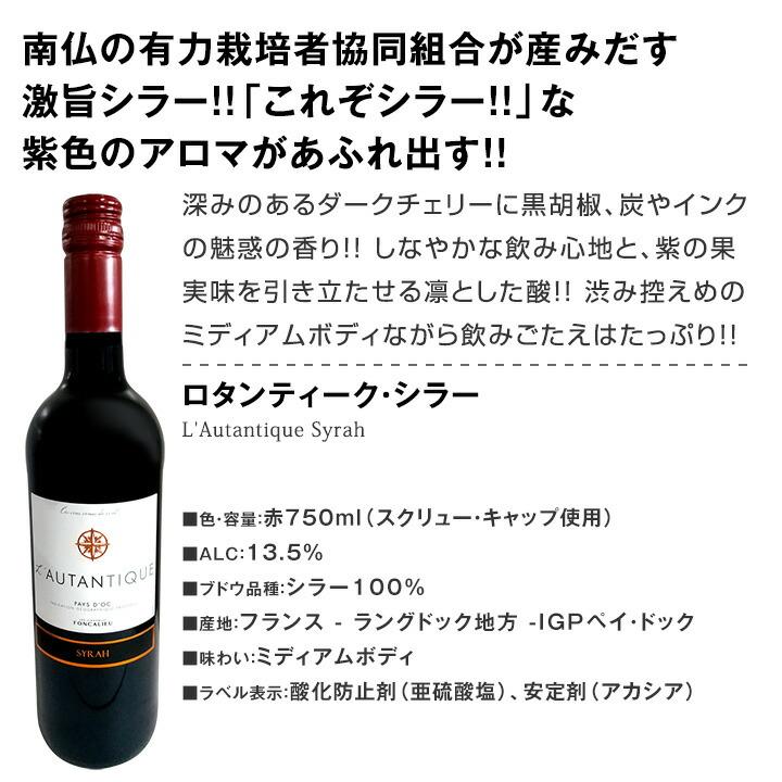 端数在庫一掃 赤ワイン wine 9本セット set : 京橋ワイン 赤 白 セット