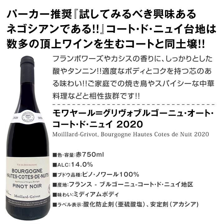 極旨ブルゴーニュ bourgogne 入り 厳選フランス France 赤ワイン wine