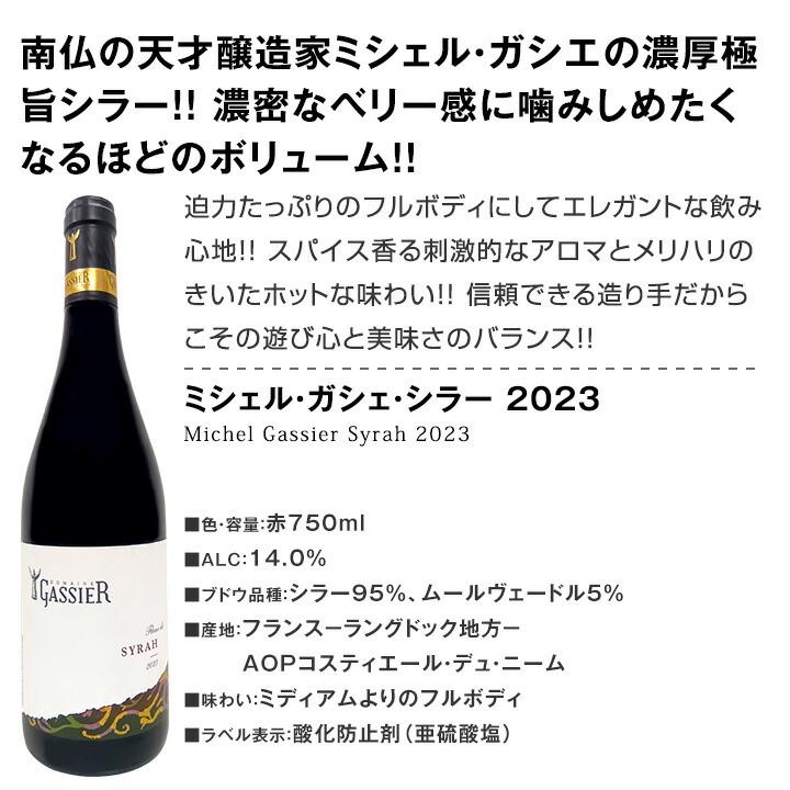 極旨ブルゴーニュ bourgogne 入り 厳選フランス France 赤ワイン wine