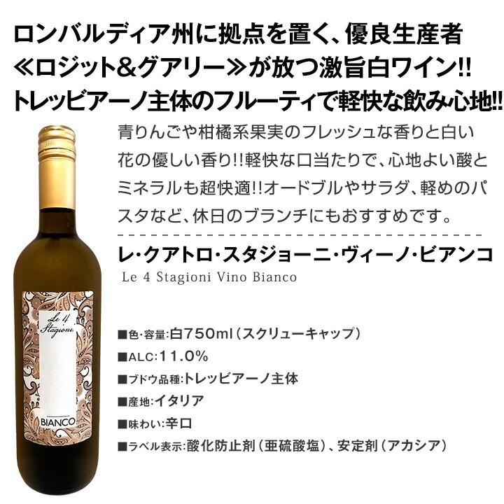 すべてスクリュー・キャップ1本あたり917円 税込 赤・白ミックス